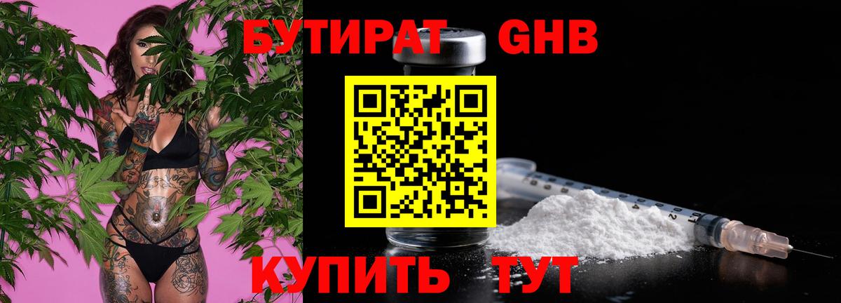 Котовск  БУТИРАТ оксана  Вход с VPN 