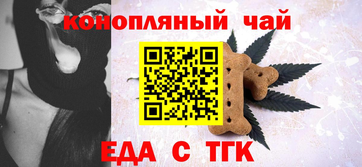 Котовск  Canna-Cookies марихуана  Вход с VPN 