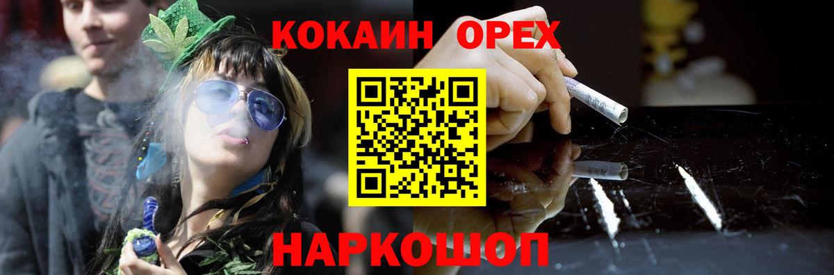 Кокаин 98% Котовск