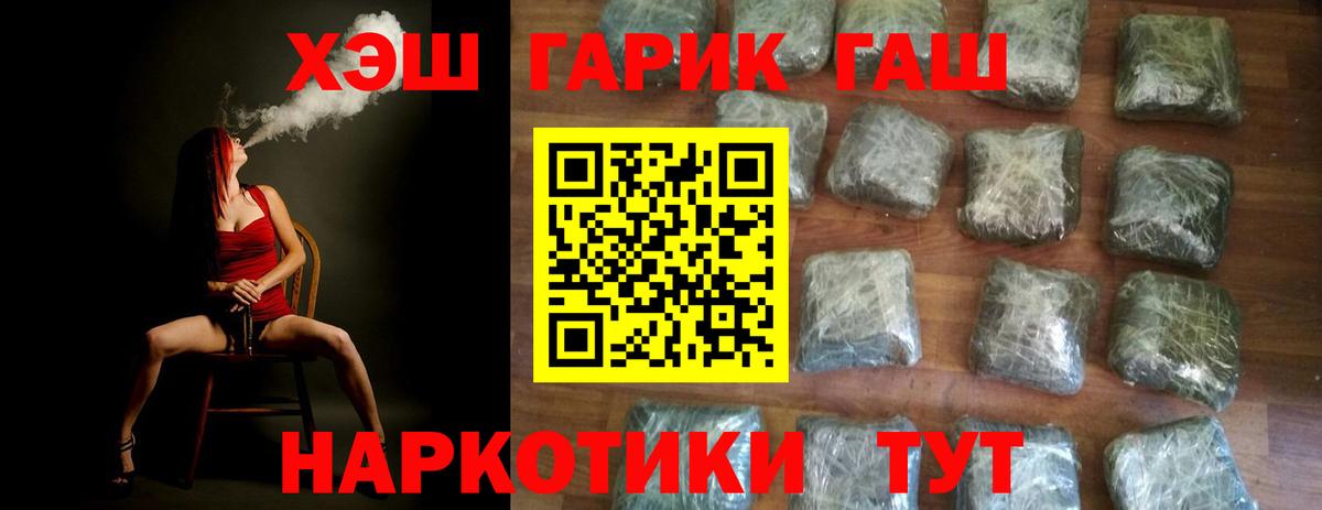 где купить   Гашиш Premium  Вход с VPN  ГАШ индика сатива  Котовск 