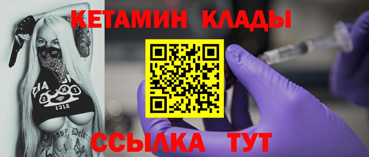Котовск  КЕТАМИН VHQ  КЕТАМИН ketamine  Вход с VPN 