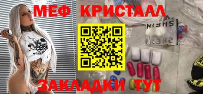 меф VHQ Жуковский