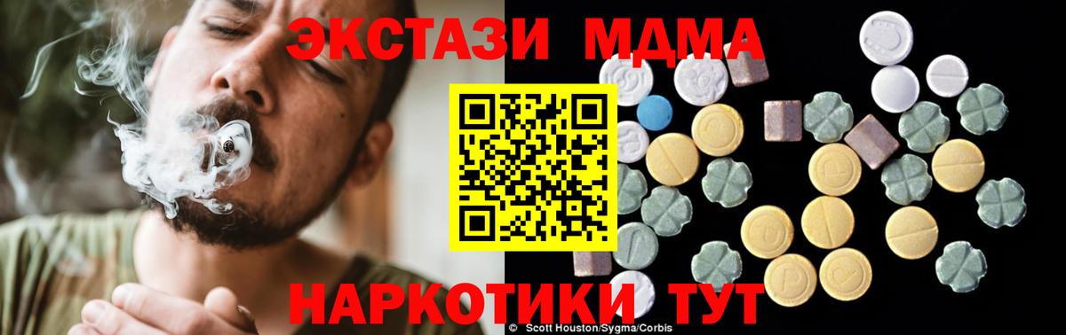 MDMA crystal Котовск
