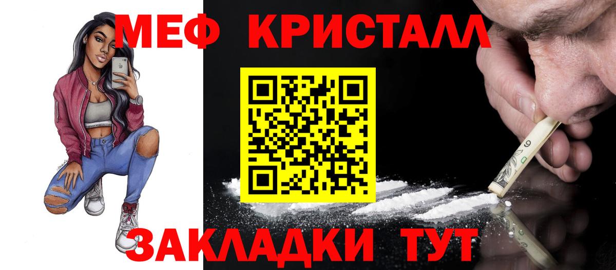Меф VHQ  Вход с VPN  Мефедрон  Котовск  Меф mephedrone 