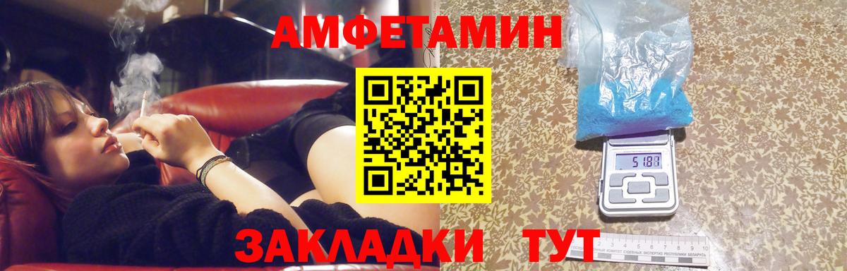 МЕТАМФЕТАМИН витя Котовск