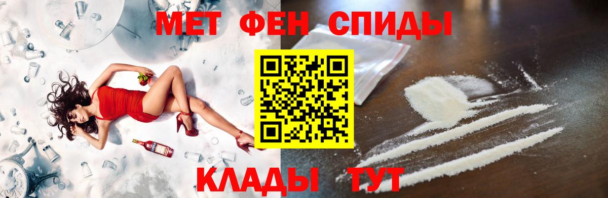 Первитин  Метамфетамин винт  Вход с VPN  Метамфетамин винт  Котовск 