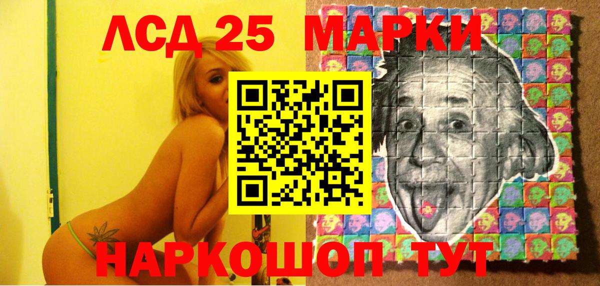 Котовск  Марки 25I-NBOMe  как найти   Марки N-bome 1500мкг  Вход с VPN 