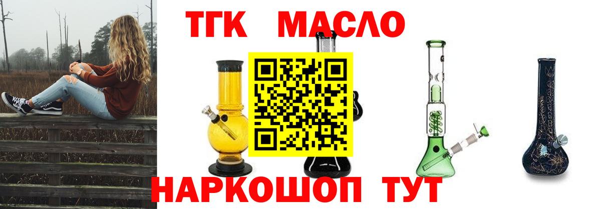 Дистиллят ТГК жижа Котовск