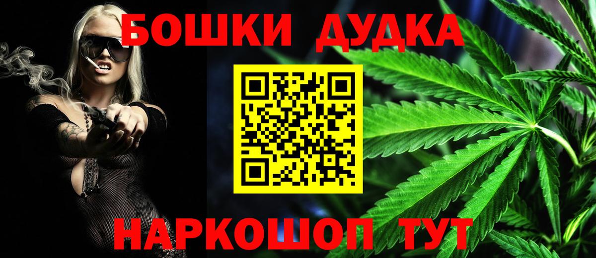 Каннабис MAZAR  Канабис Amnesia  Марихуана тримм  Вход с VPN  Котовск 