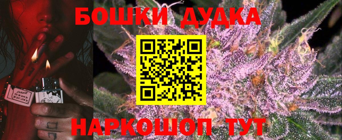 Марихуана Ganja Котовск